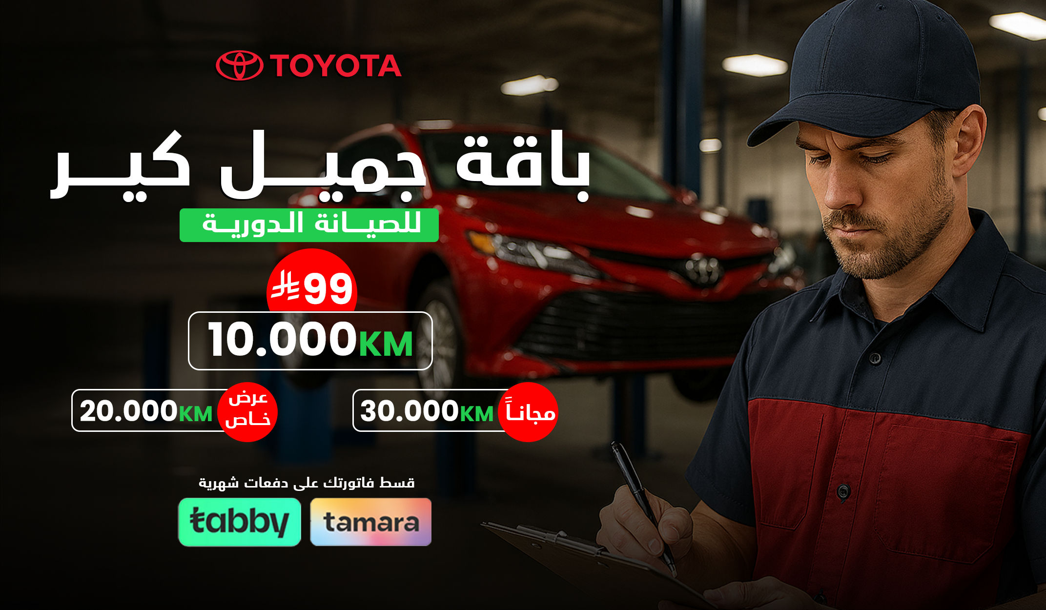 باقة جميل كير